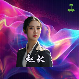 赵敏