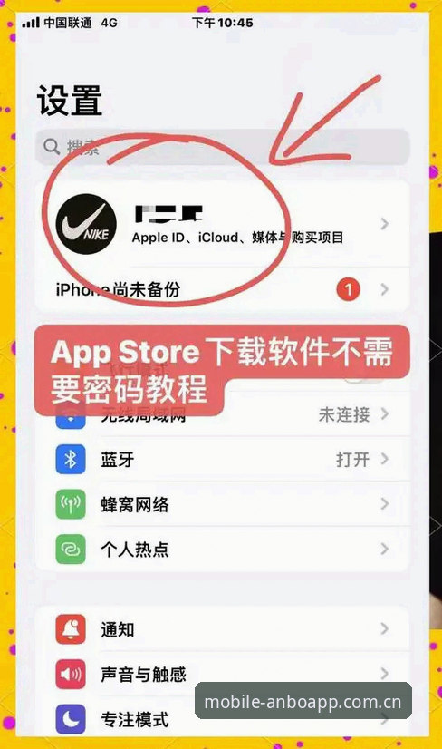 安博体育手机下载手机版 如何安全高效地完成安博体育手机下载手机版?从安装到账户保护全指南