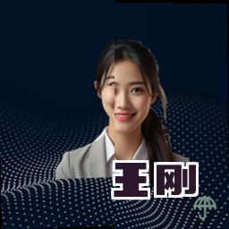 王刚